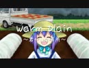 【蒼姫ラピス】Warm plain～君がいた場所～【オリジナル】