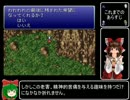 【ゆっくり実況】限りなく普通プレイに近いねっとり縛りFFⅥ　Part3