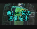 【戦場の絆】悪い一佐の東京遠征記4【ISA】