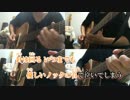 【ニコカラ】　clock lock works Acoustic Arrange.Ver　(オケ Ver)　【ビッ栗】