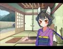 【ニコニコ自作ゲームフェス4】黒狐の恋【短編ビジュアルノベル】