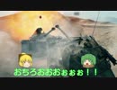 【WOT】地雷鳶がnoobるWOT #4【ゆっくり実況プレイ】