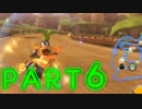 爆走動画！マリオカート8
