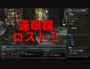 船橋一男がカンストＤＬＣで自給自足生活２－２【ダクソ２初見実況】