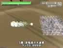 「星追いの巫女」 古びた天球儀 ランクＳクリア ５～８面