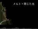 【RADWIMPS】 メルト×閉じた光 【宅録】