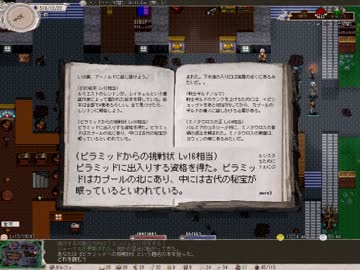 ゆっくり実況でElona Ver1.16 18