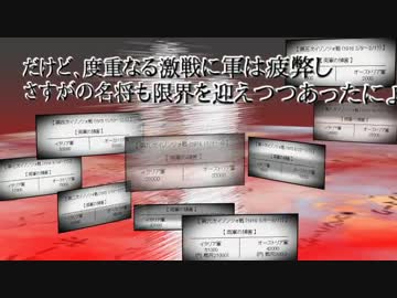 やる夫で学ぶ第一次世界大戦【第二十三夜：前編】