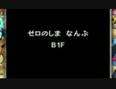 ポケモンになれるダンジョンRPG【空】があるらしい 実況プレイ Part52