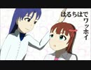 【戦記】はるちはでワッホイ！　進撃編