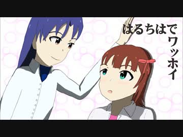【戦記】はるちはでワッホイ！　進撃編