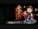 【射影機と】零～眞紅の蝶～実況プレイ【折れない心で】FINAL