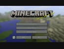【minecraft】 我らはマインクラフター！part1