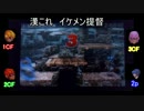 [スマブラ3DS] エンジョイしたい乱闘　Play[2]