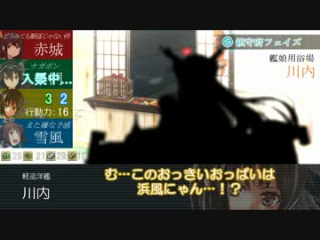 【艦これRPG】川内「おっぱい！」ブ哨女隊任務報告書WD 其の肆