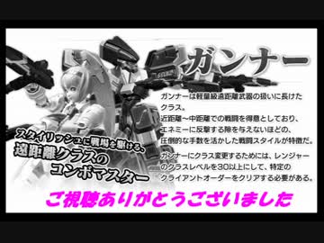 【PSO2】滞空ガンナーで火油コンビ 被弾無全破壊