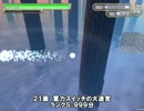 「星追いの巫女」 古びた天球儀 ランクＳクリア ２１～２４面