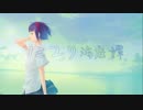 【UTAUカバー】ウミユリ海底譚【天音サクラ】