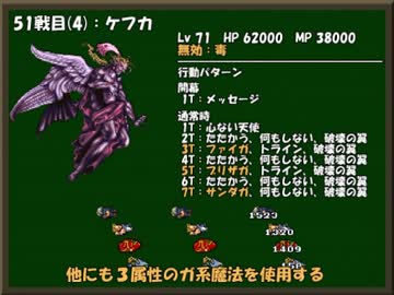 ひたすら楽してＦＦ６ part38
