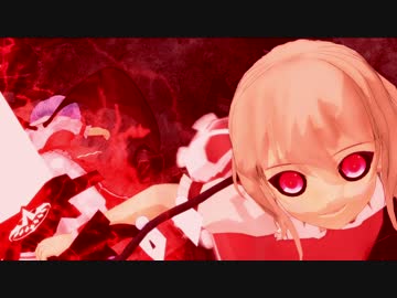 〔東方MMDドラマ〕　レミリアの日記　過去編03