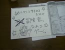 【自作ゲームフェス4】紙とペンとサイコロだけで冒険者になれるゲーム①