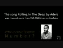 必見！７１人が繋ぐアデルのrolling ln The Deepカバー