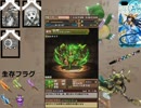 【パズドラ】課金ガチャ縛りでどこまでいけるのか試してみた【Part26】