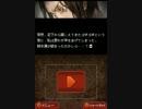 【実況】DS版流行り神をぼそぼそと実況。part46