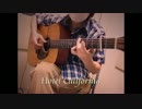【ソロギター】「Hotel California」