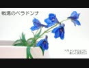 【オリジナル】 戦場のベラドンナ - 海老原将 feat.MAYU