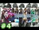 【実況】 坂口博信の新作RPG【テラバトル】Part4