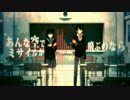 キリトリ ＊ ハウトゥー世界征服　全力で歌ってみた。