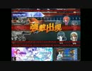 【魔法科高校LZ】 横浜事変 イベント終了