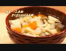 【kokone】　ざくざく～二本松　【オリジナル】（ピアノ・バージョン）