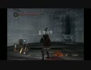 【ダークソウル２】ノーデスノー篝火クリア挑戦プレイ実況その3