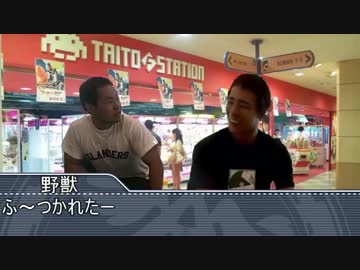 遠野とロブをする野獣【LoV3】