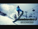 snowboarders V【ギターインスト曲】【オリジナル曲】【フュージョン】