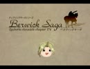 ゆっくり盗賊団のベルウィックサーガ part23