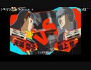 部長と西村さんのP4U2【実況プレイ】 その1
