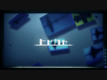 きゅっぽ『ヒビカセ』歌ってみた。