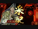 【戦国大戦】初心者がのんびり正五位辺りを目指す動画～1～【正七位A】