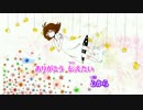 【ニコカラ】君がいるこの世界【Off Vocal】