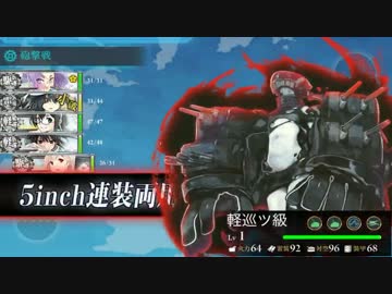 超人気【艦これ】初見【実況プレイ】Part323