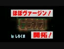 【実況】ほぼヴァージン！テラリア開拓！【Terraria】part8