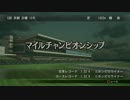 PS3版【Winning Post8】ゲーム実況　本編-77