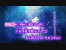 【ニコカラ】ユメクイ深海魚【Off Vocal】