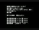 亜空間亜竜虎合戦