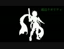 【底辺層の人】エルソード上を目指して【プレイ】Part.3