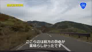 【車載】オンボロトゥデイで国道292号線を完全制覇 Part2【草津→渋峠】