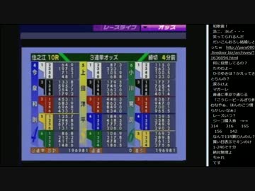 14.10.11 永井先生 競艇配信part3